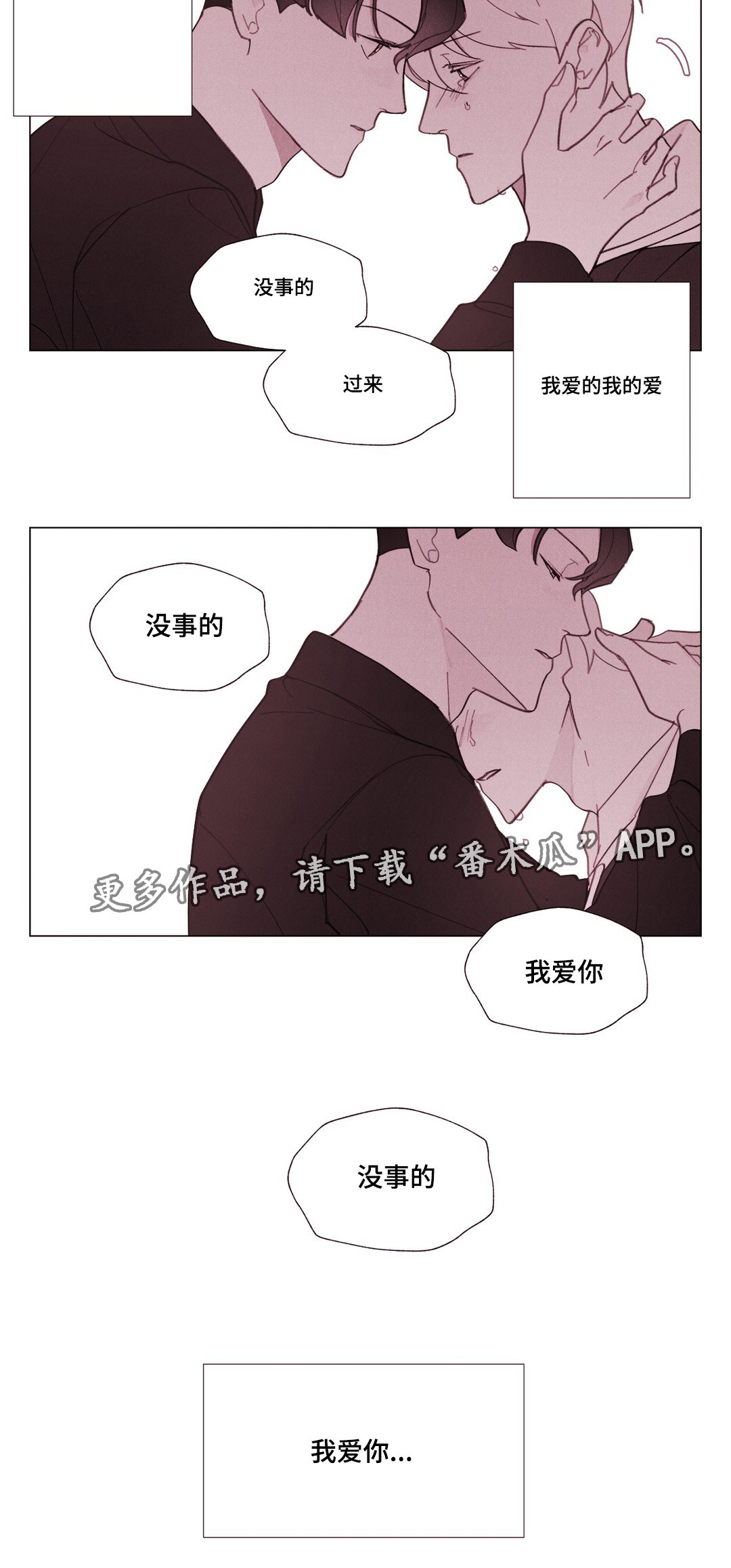 第27章：我要逃跑