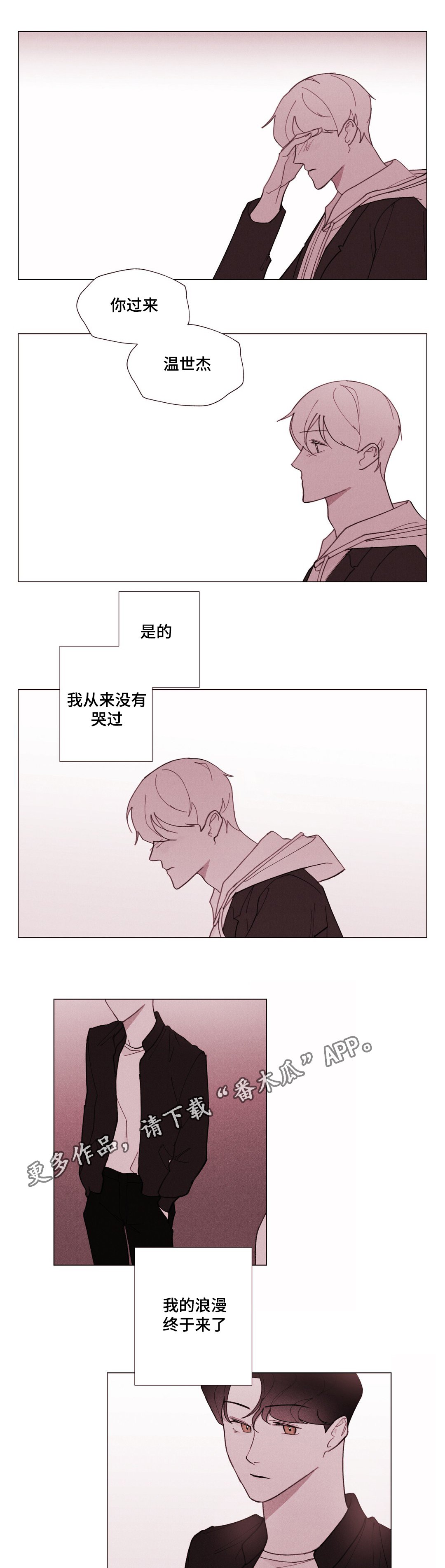 第28章：终于来了