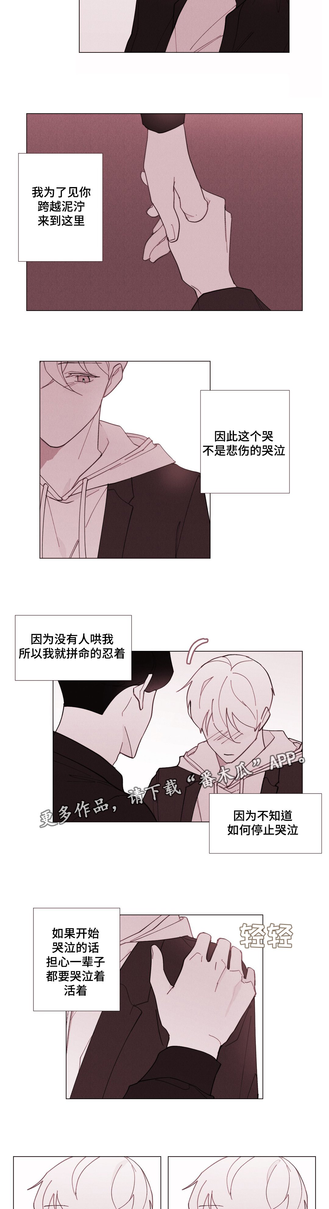 第28章：终于来了