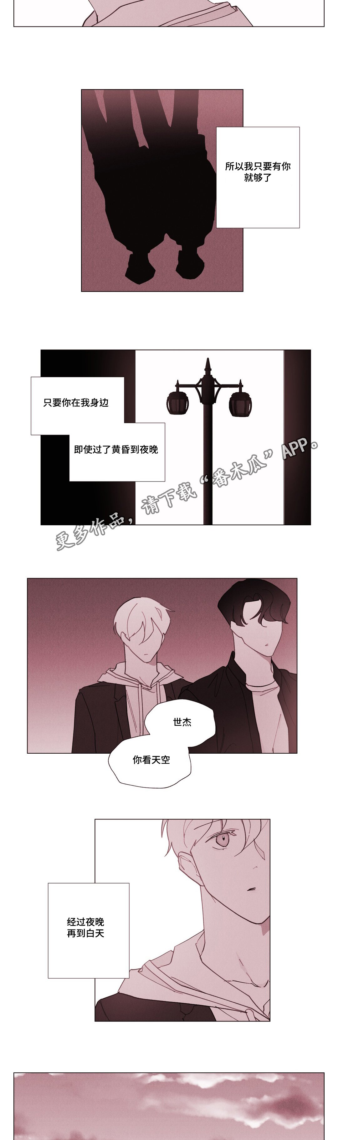 第28章：终于来了