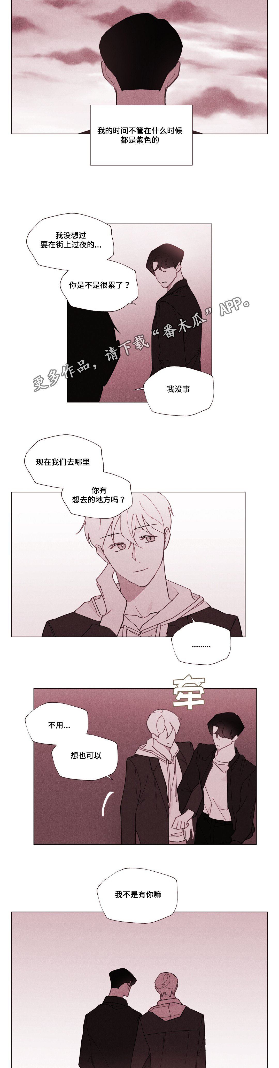 第28章：终于来了