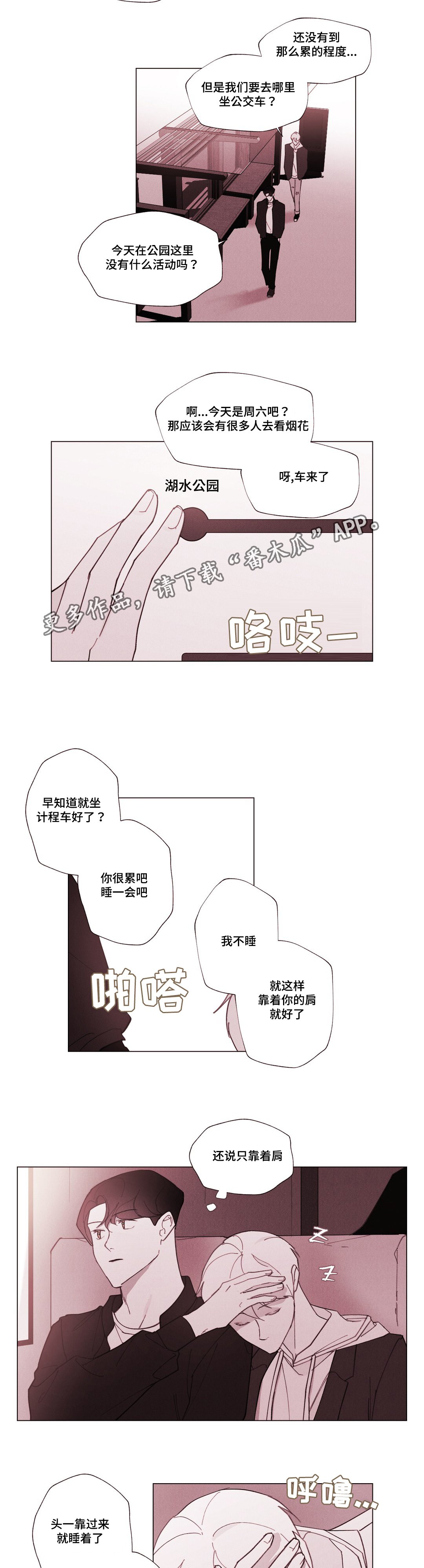 第28章：终于来了