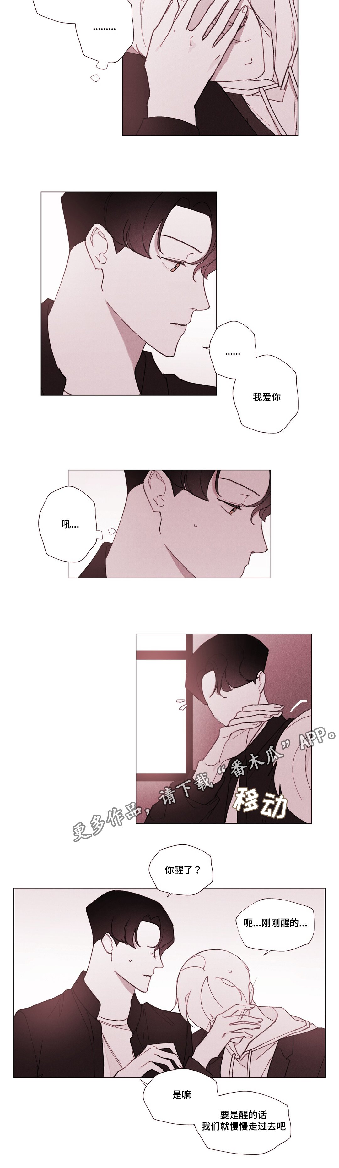 第28章：终于来了