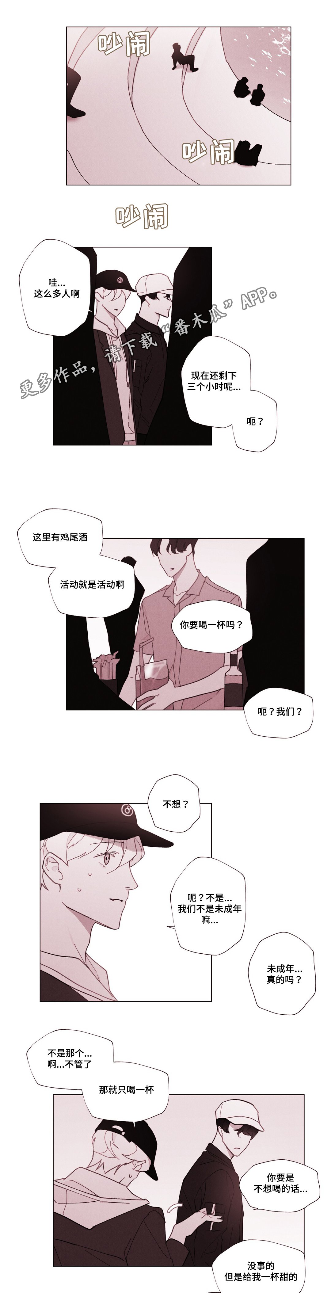 第28章：终于来了
