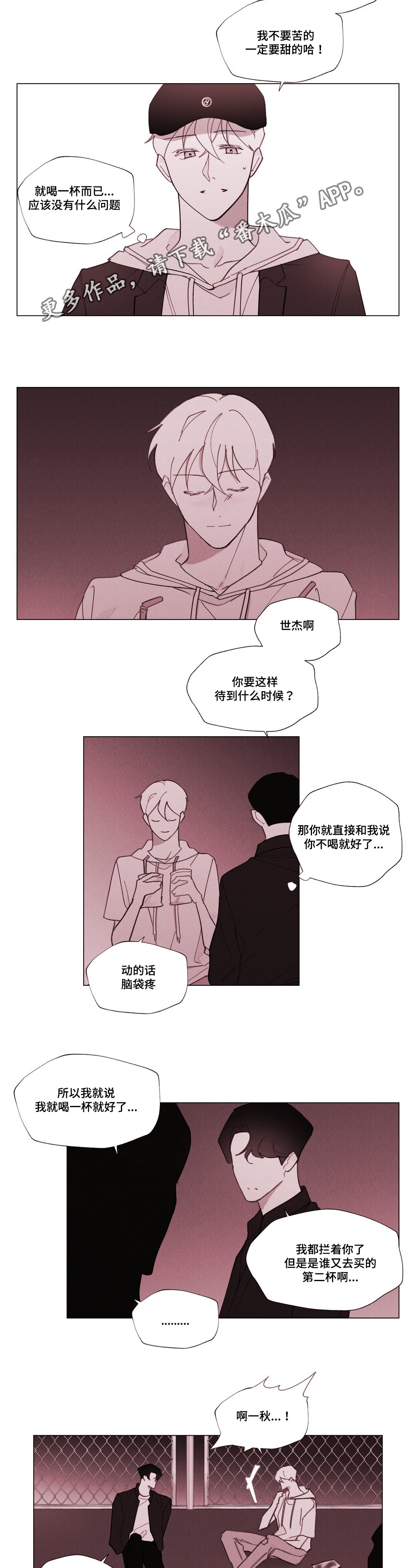 第28章：终于来了