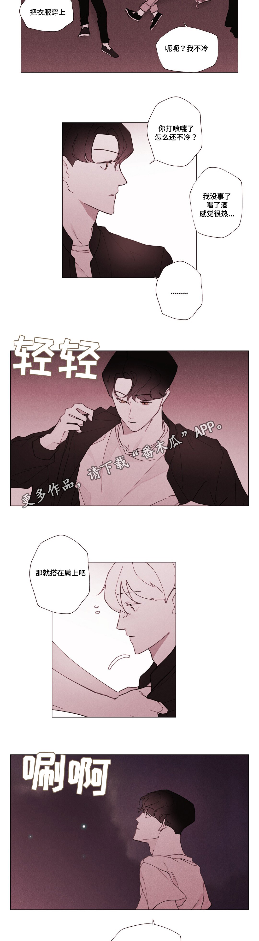 第28章：终于来了
