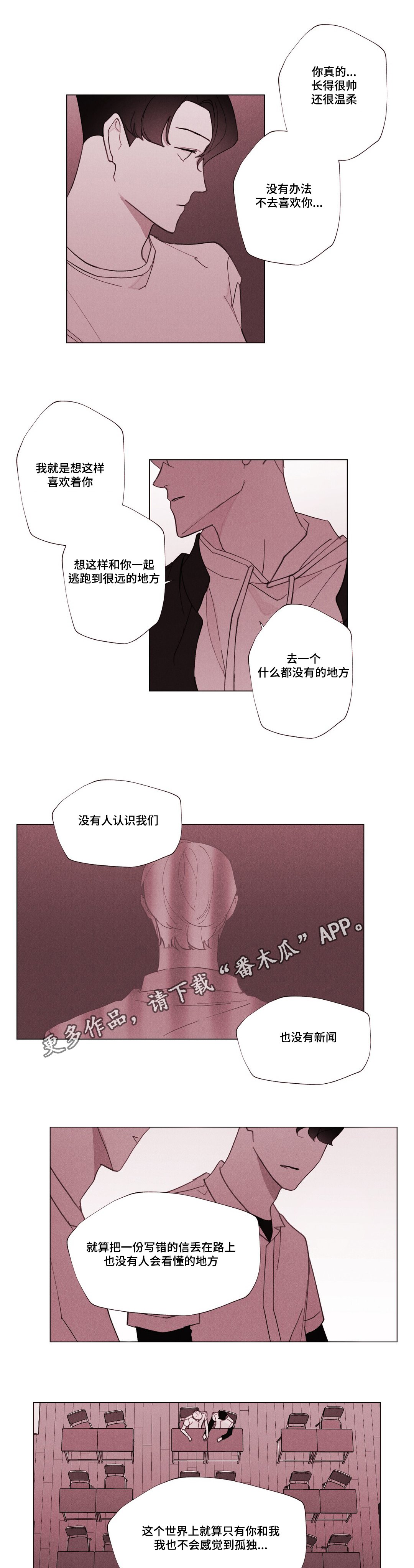 第28章：终于来了