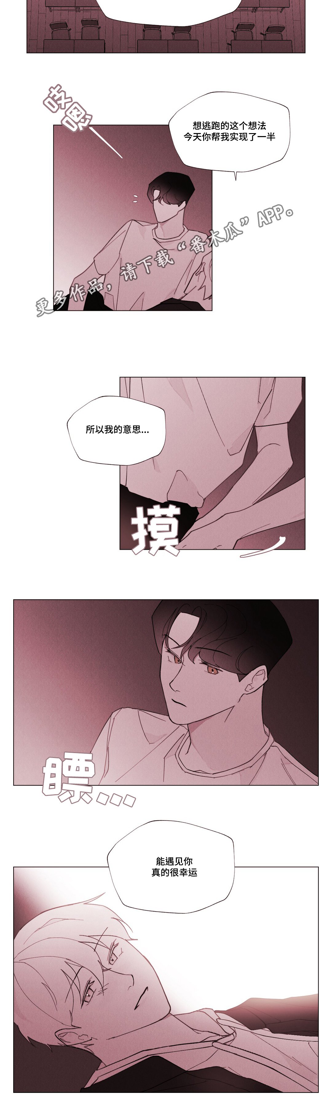 第28章：终于来了