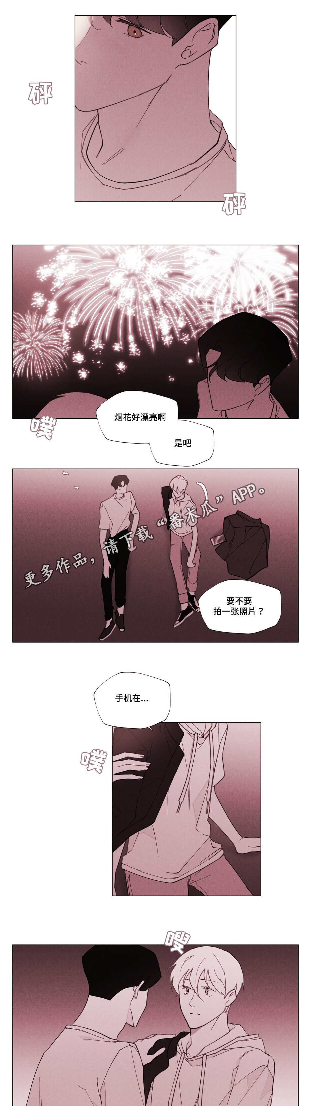 第28章：终于来了