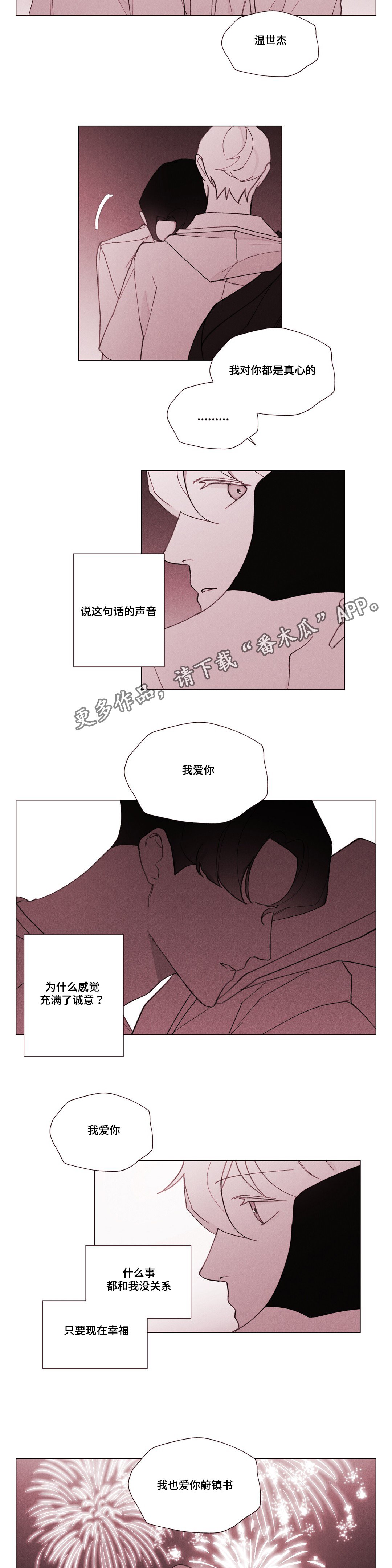 第28章：终于来了