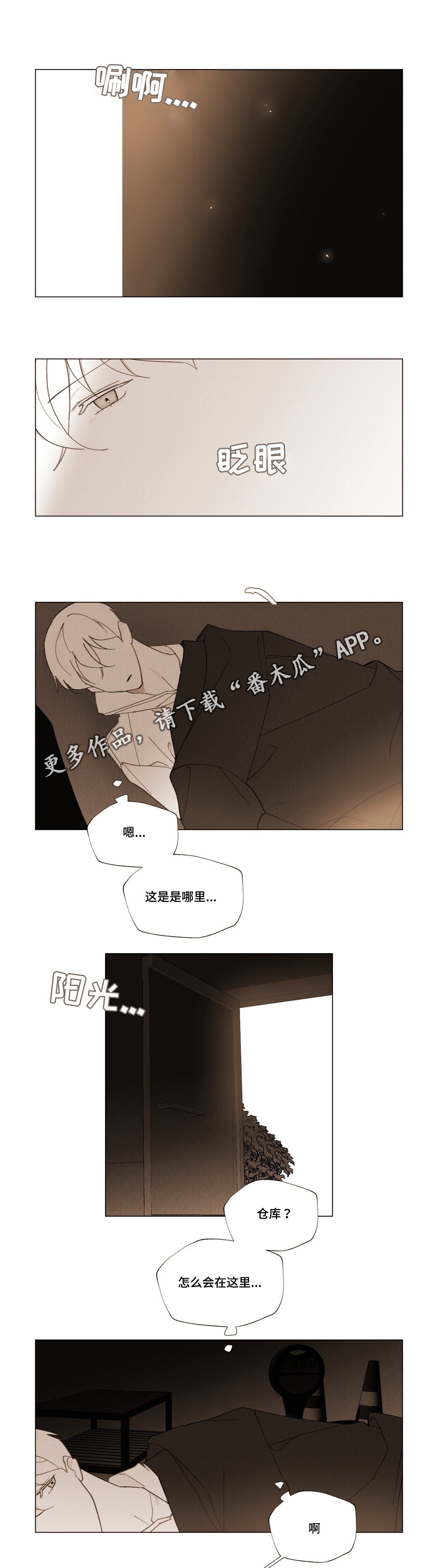 第29章：永远爱你
