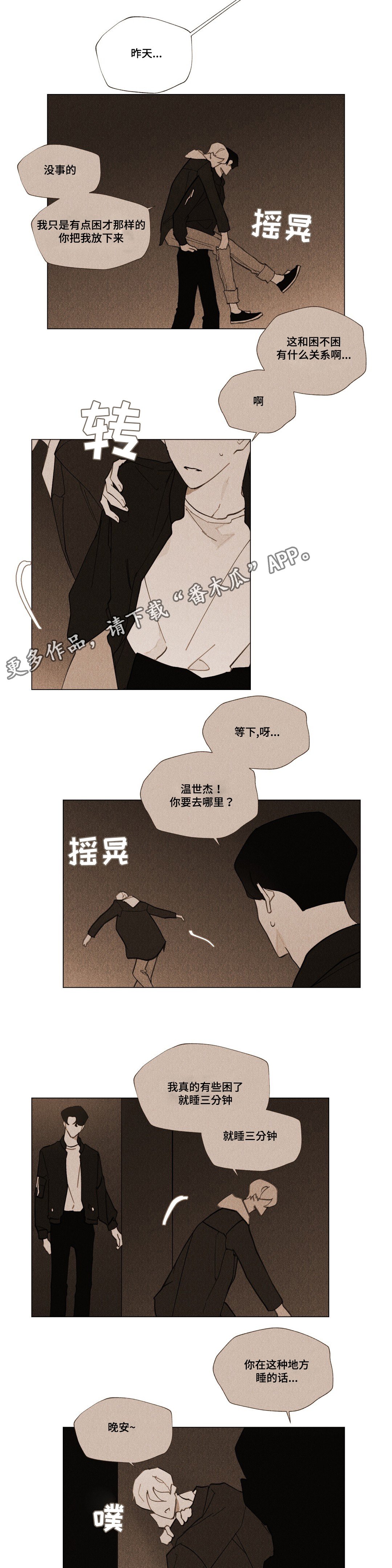 第29章：永远爱你