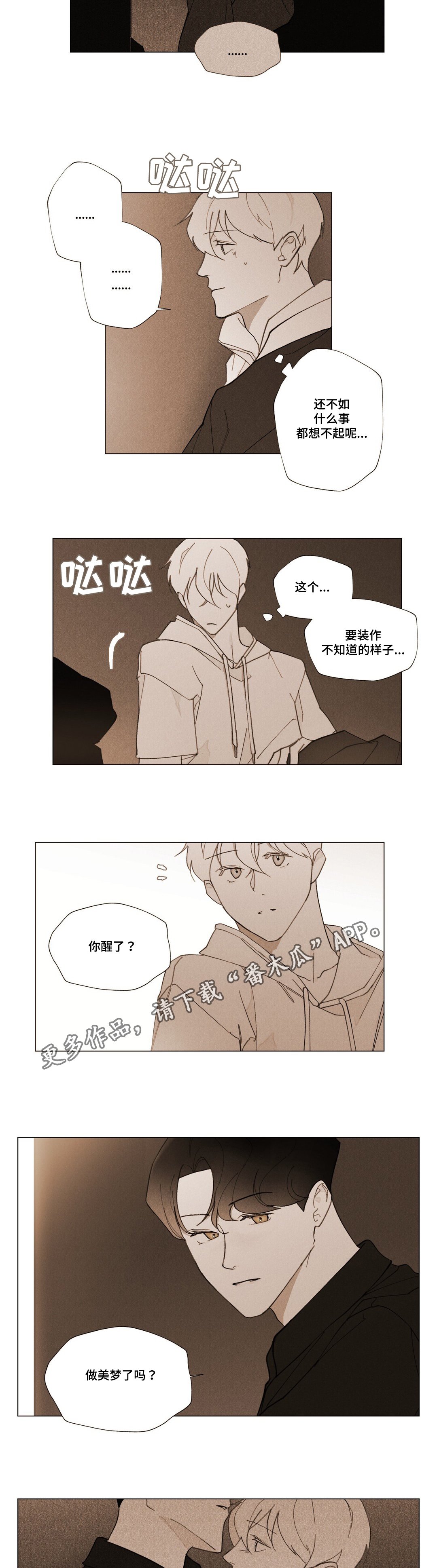 第29章：永远爱你