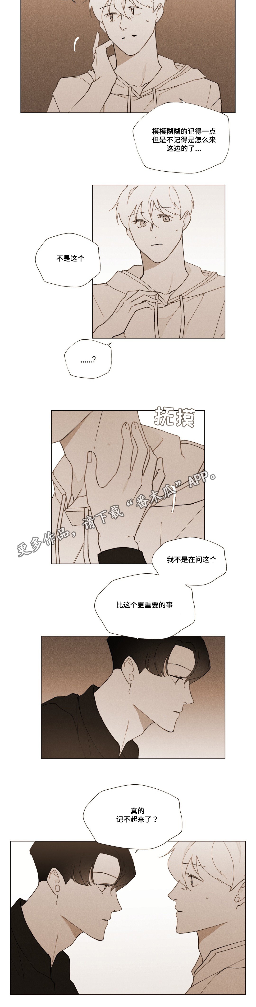 第29章：永远爱你