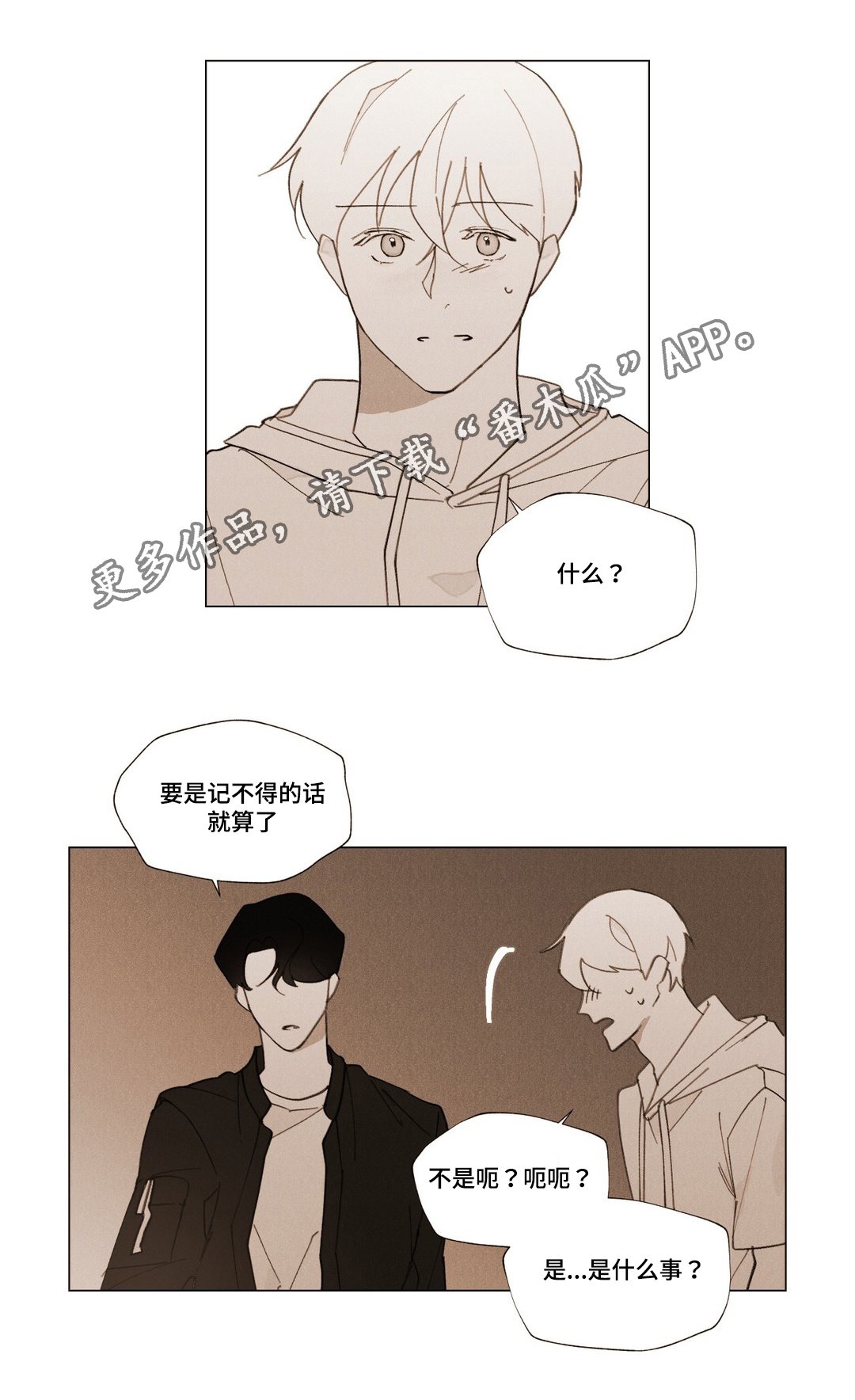 第29章：永远爱你