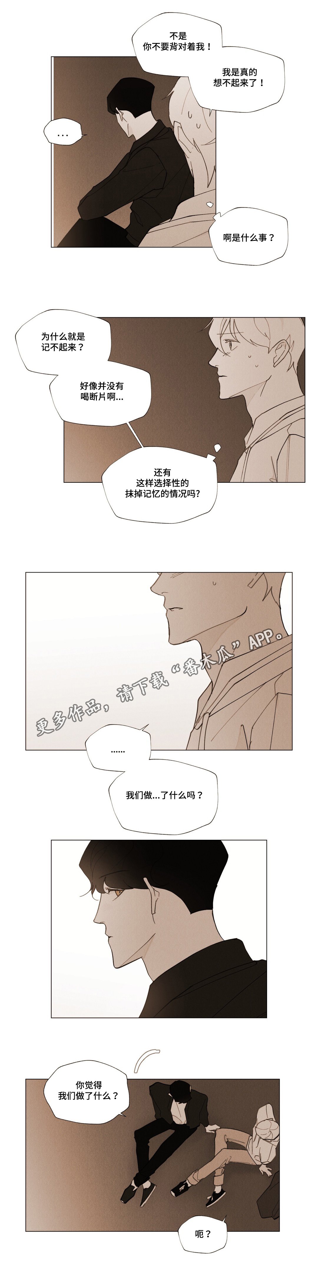 第29章：永远爱你
