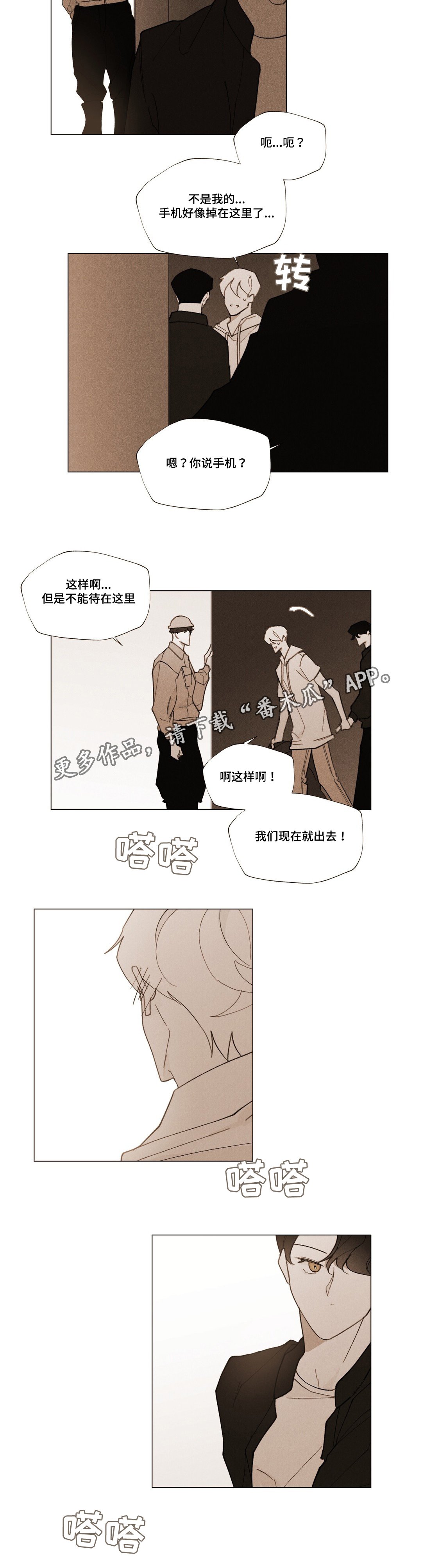 第29章：永远爱你