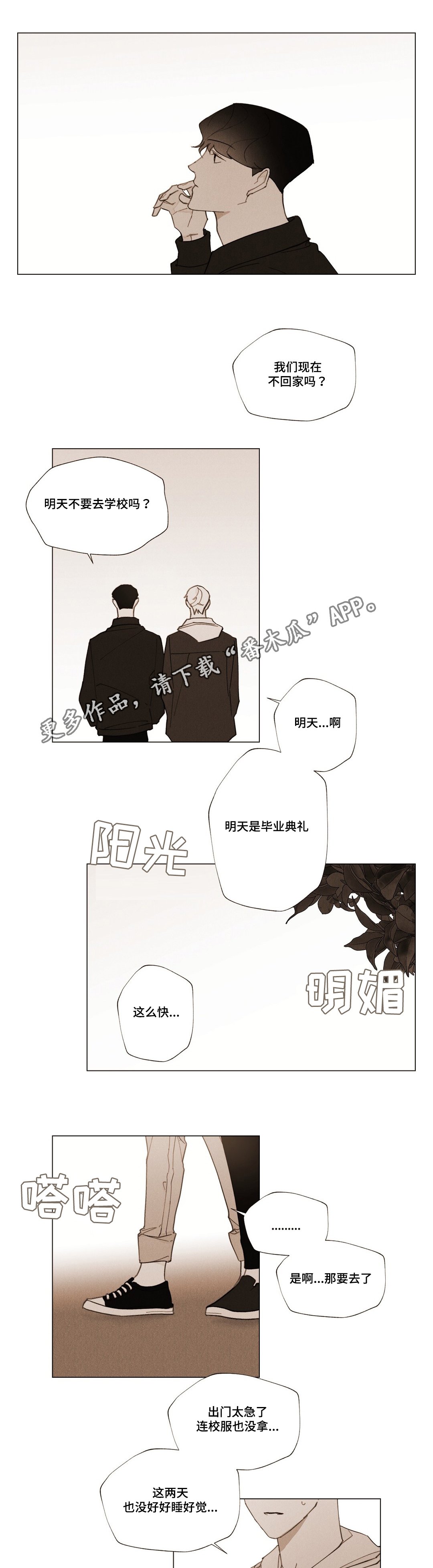第29章：永远爱你