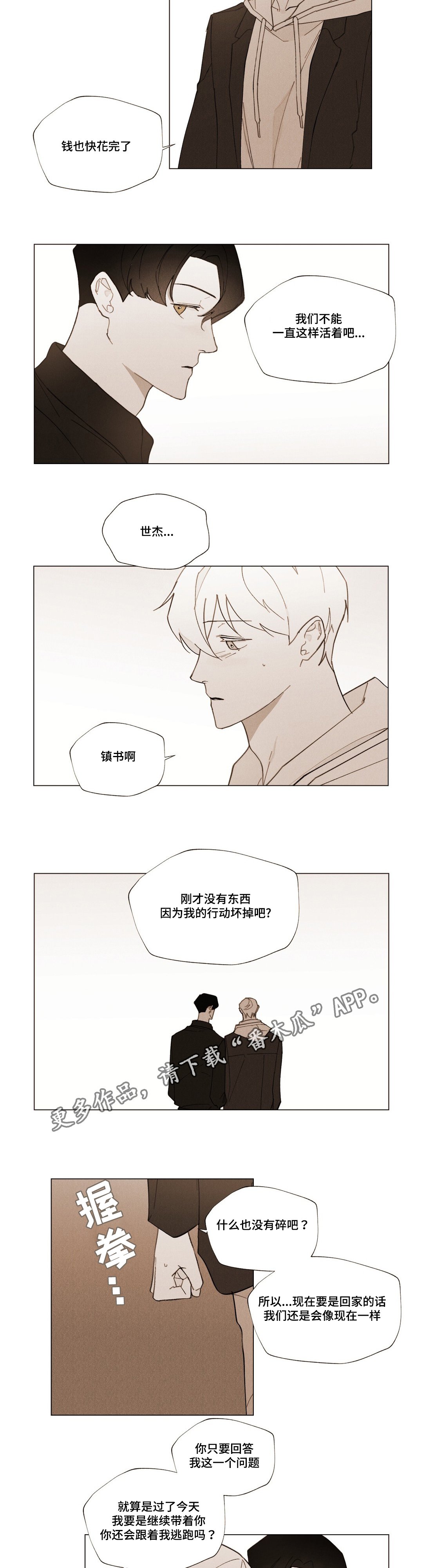 第29章：永远爱你