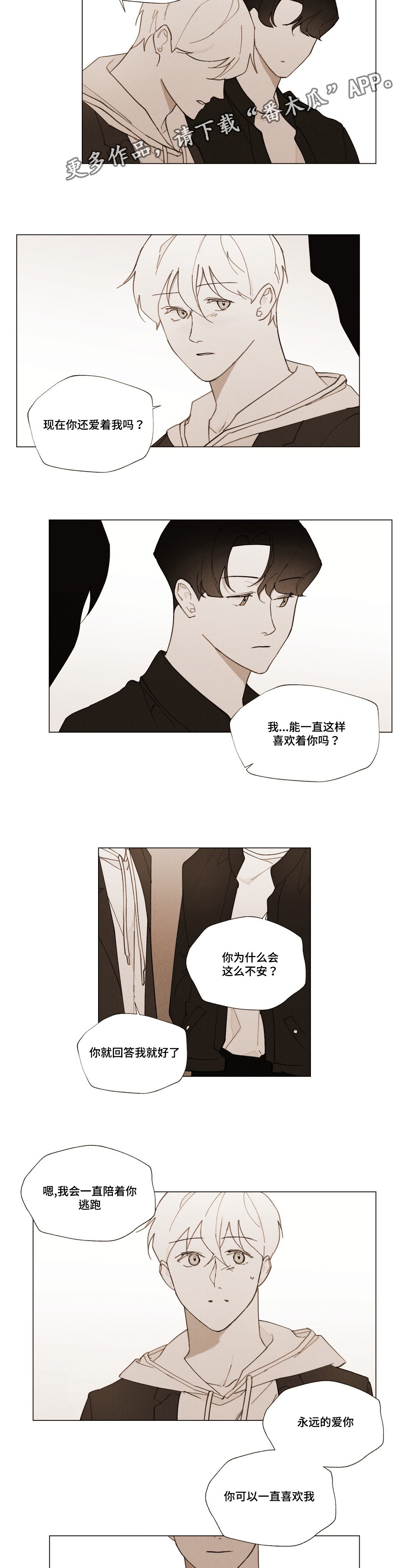 第29章：永远爱你