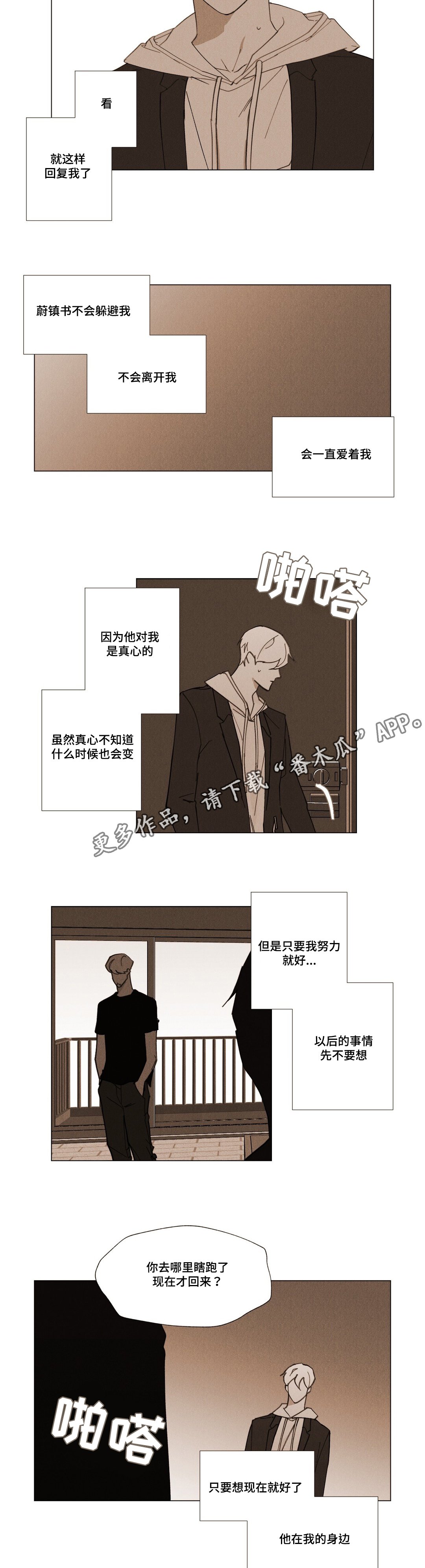 第29章：永远爱你