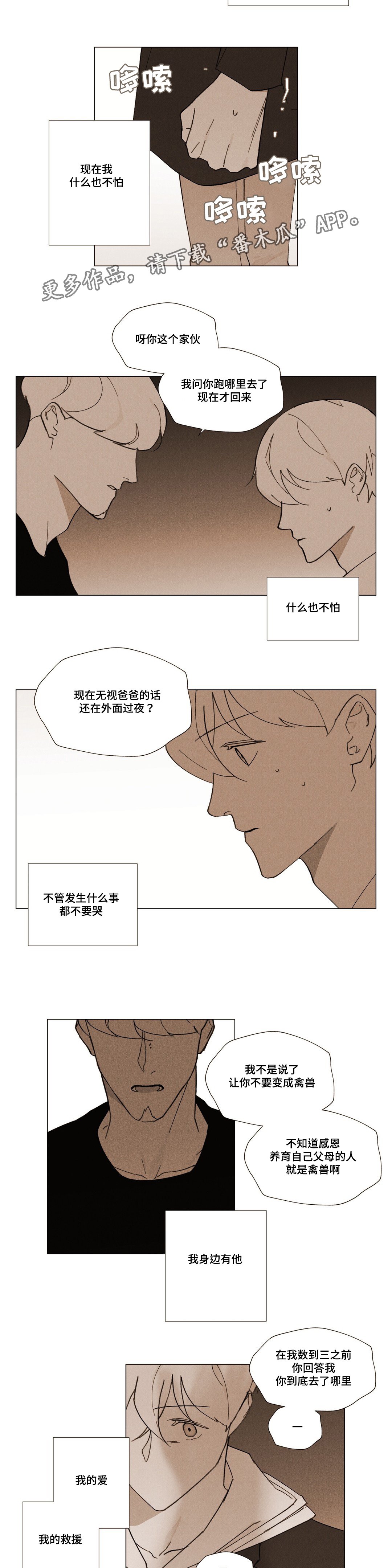 第29章：永远爱你