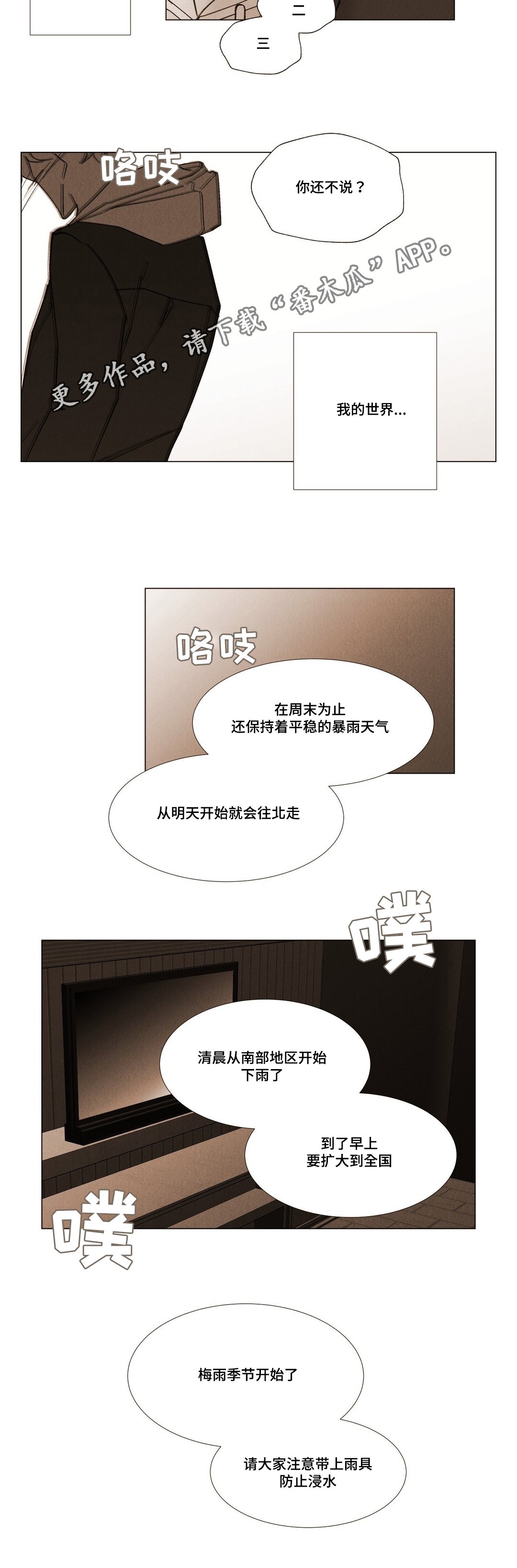 第29章：永远爱你