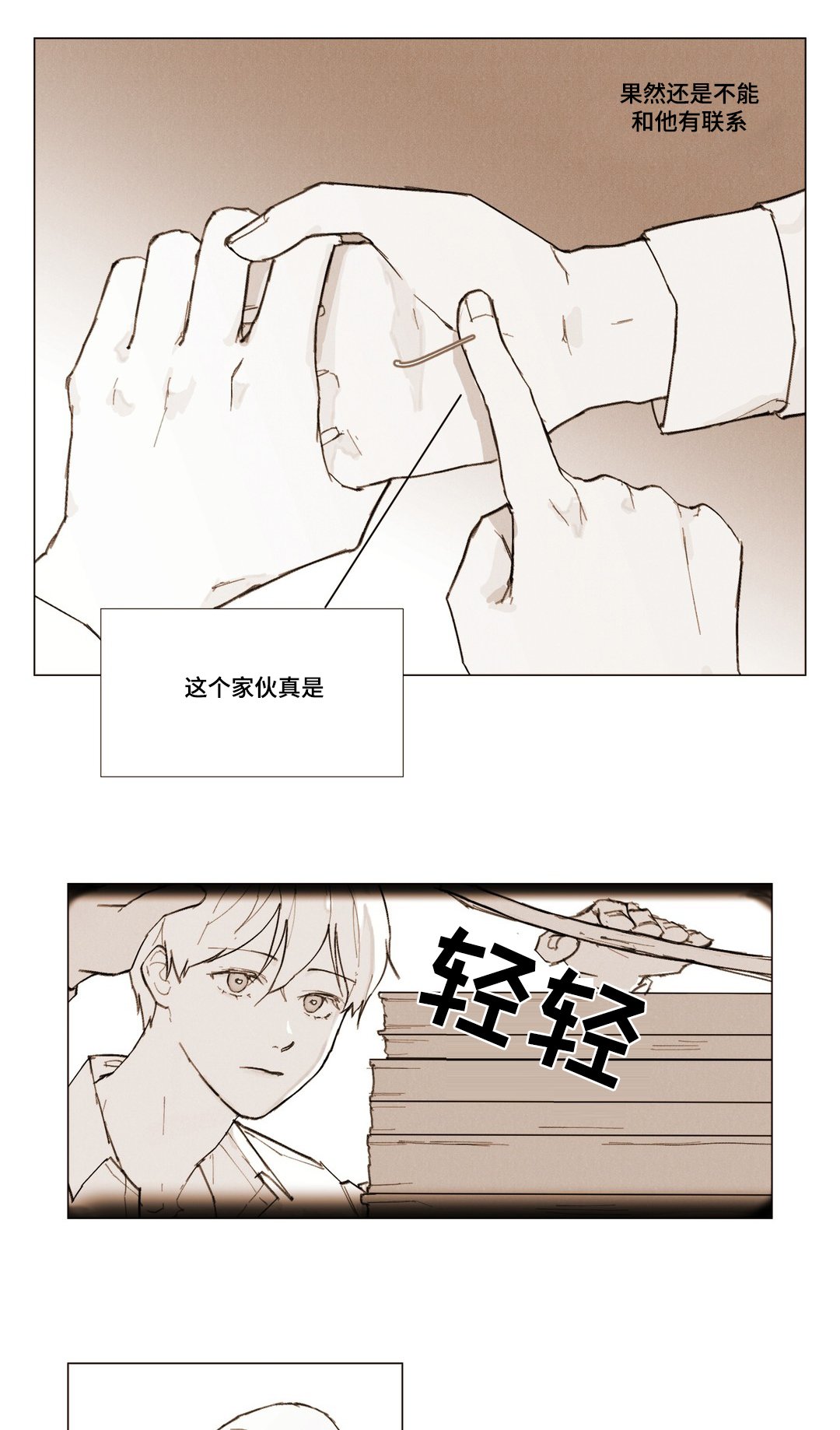第3章：说谎