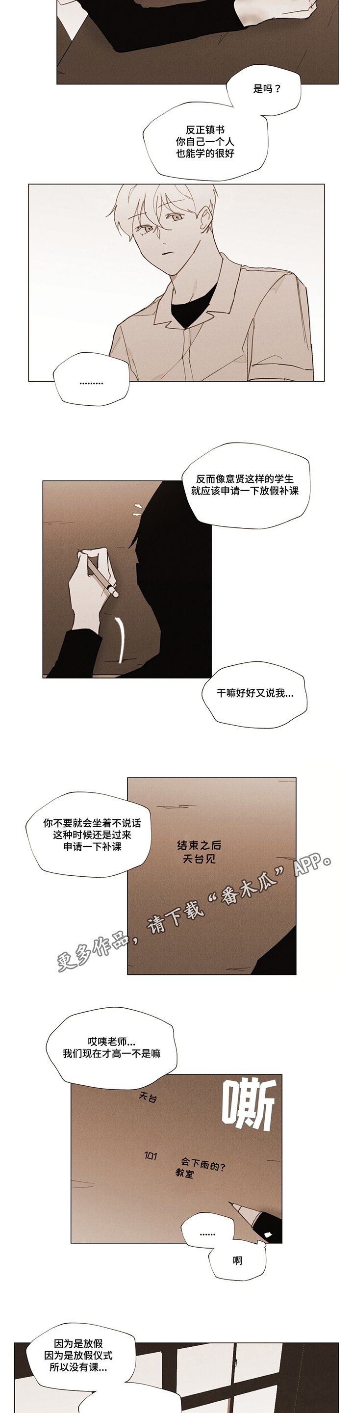 第30章：放假仪式