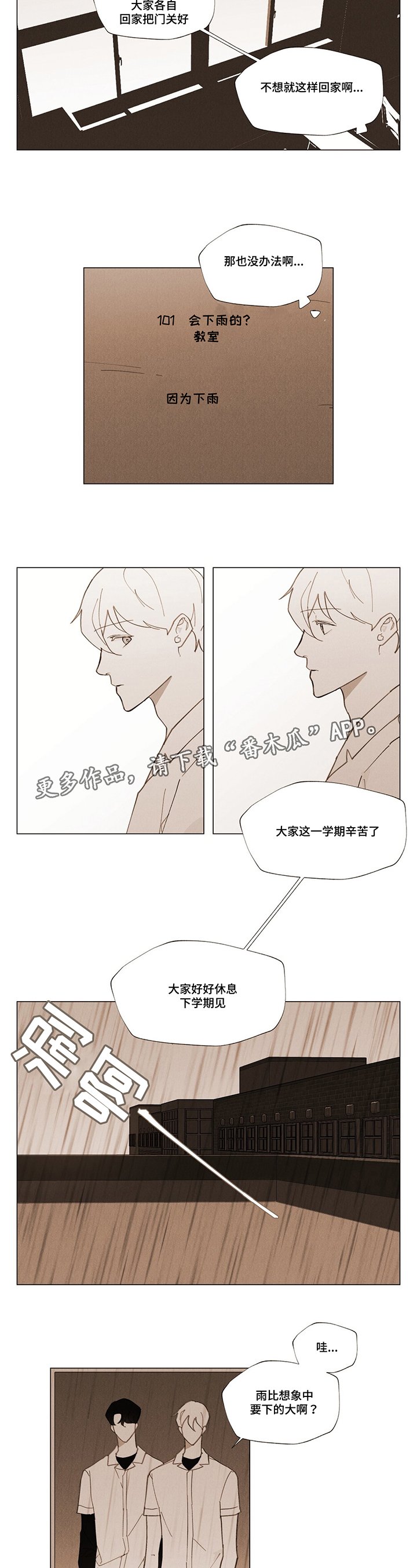 第30章：放假仪式