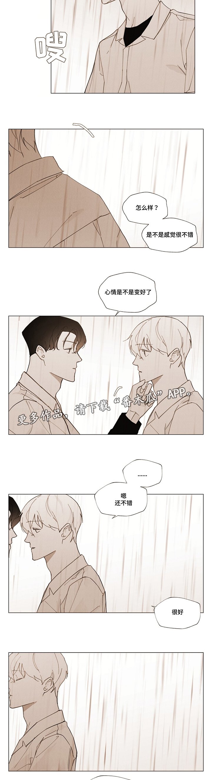 第30章：放假仪式