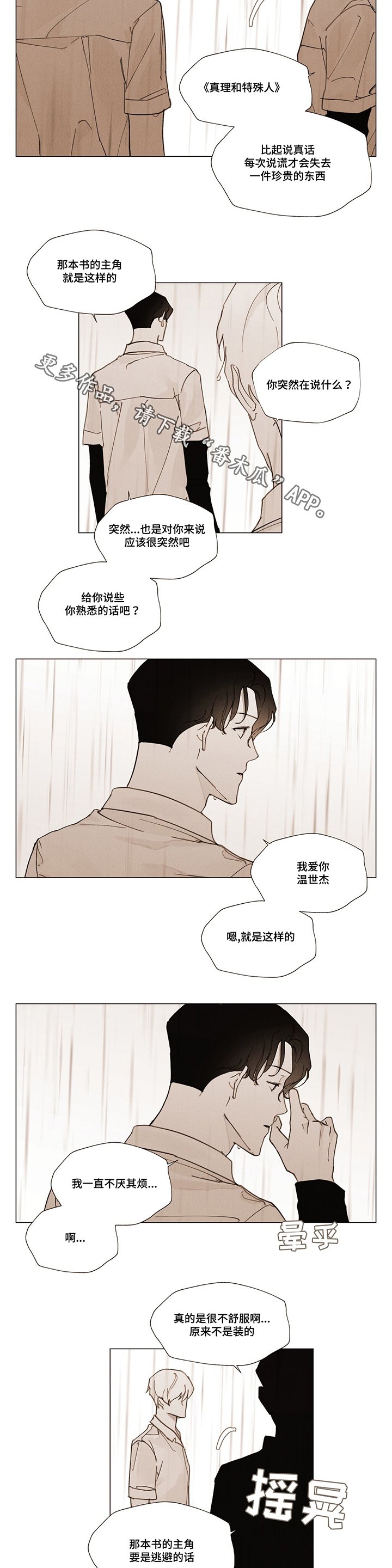 第30章：放假仪式