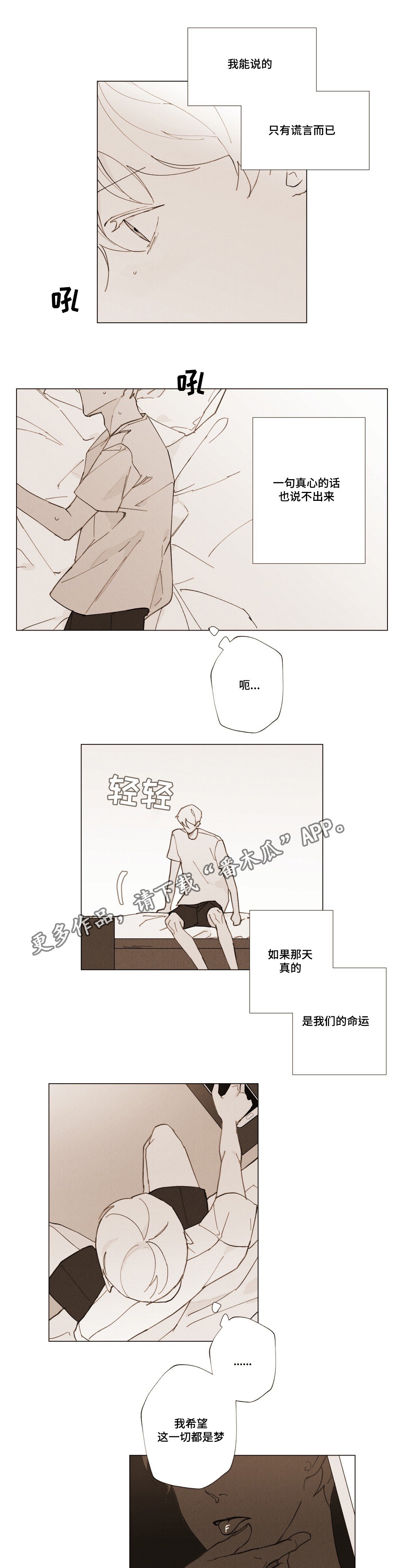 第31章：我好想你
