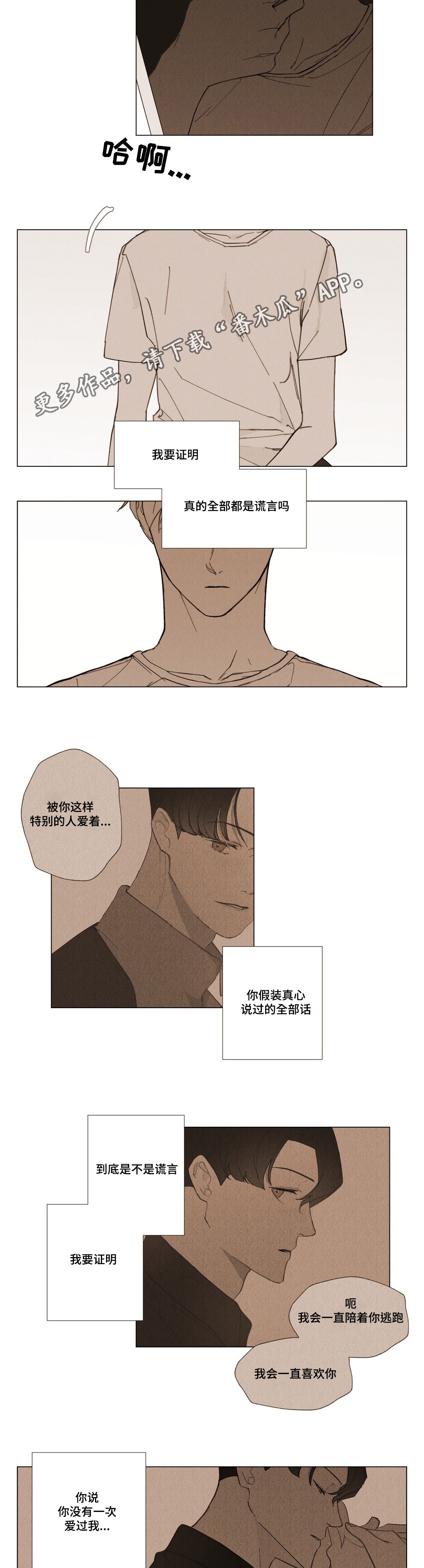 第31章：我好想你