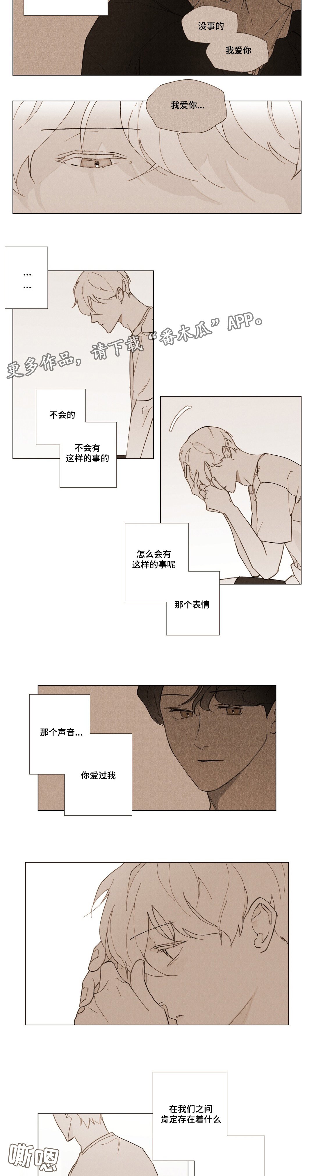 第31章：我好想你