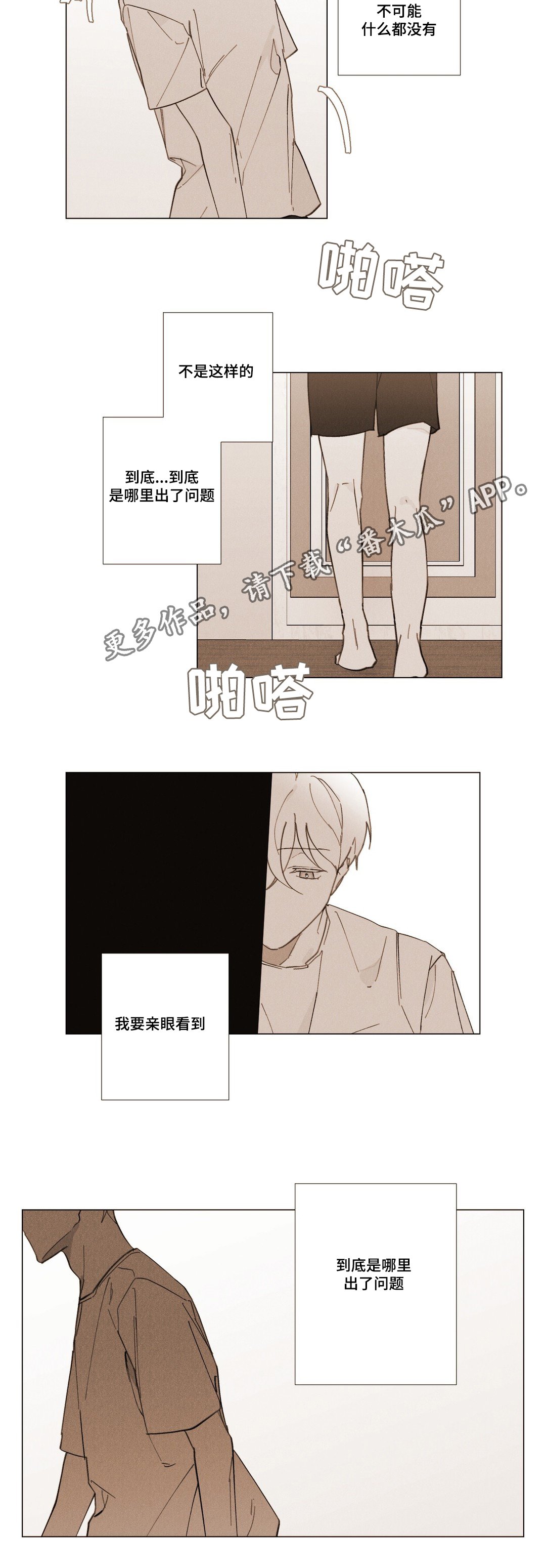 第31章：我好想你
