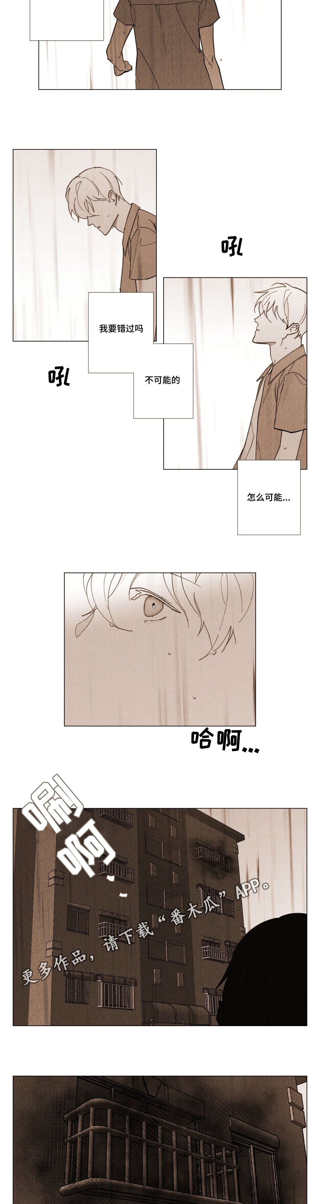 第31章：我好想你