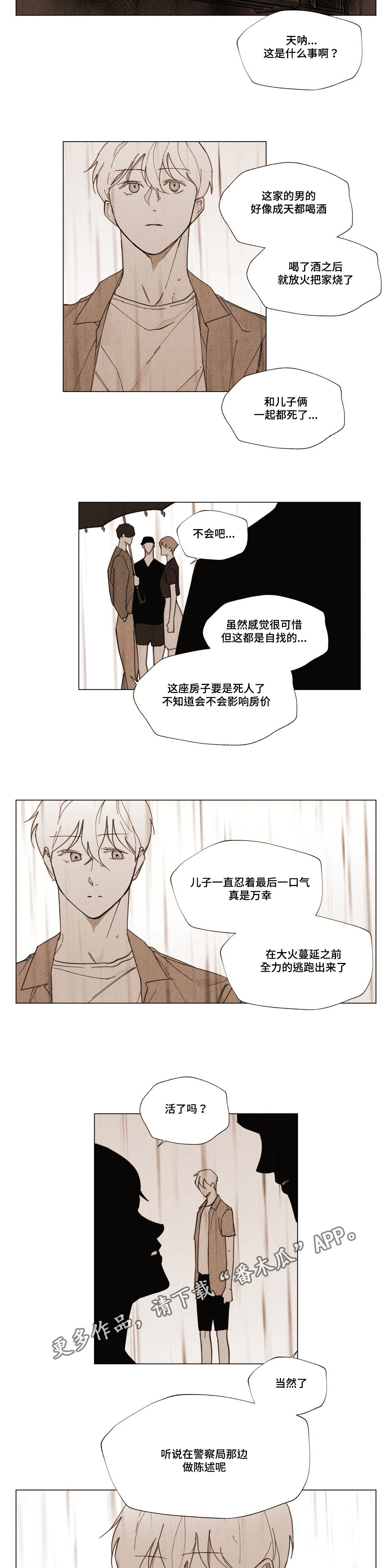 第31章：我好想你
