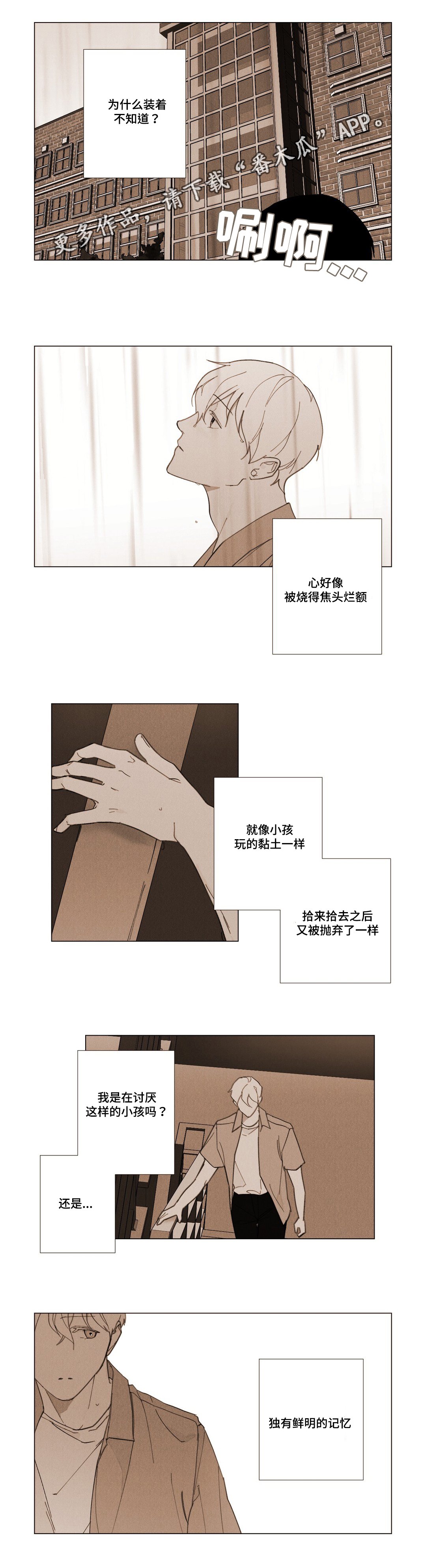 第31章：我好想你