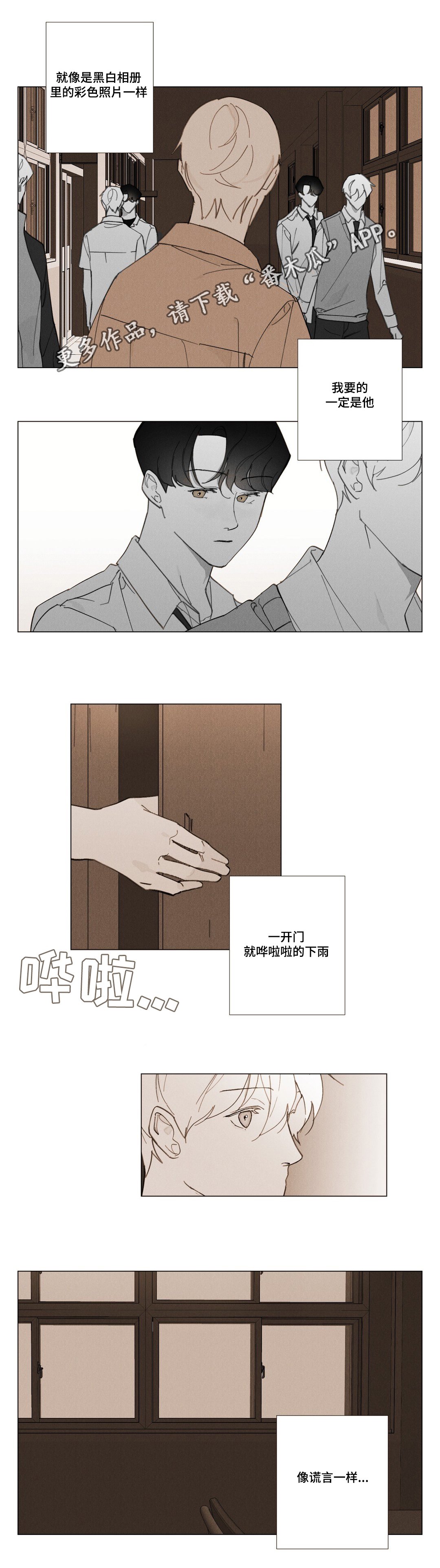 第31章：我好想你