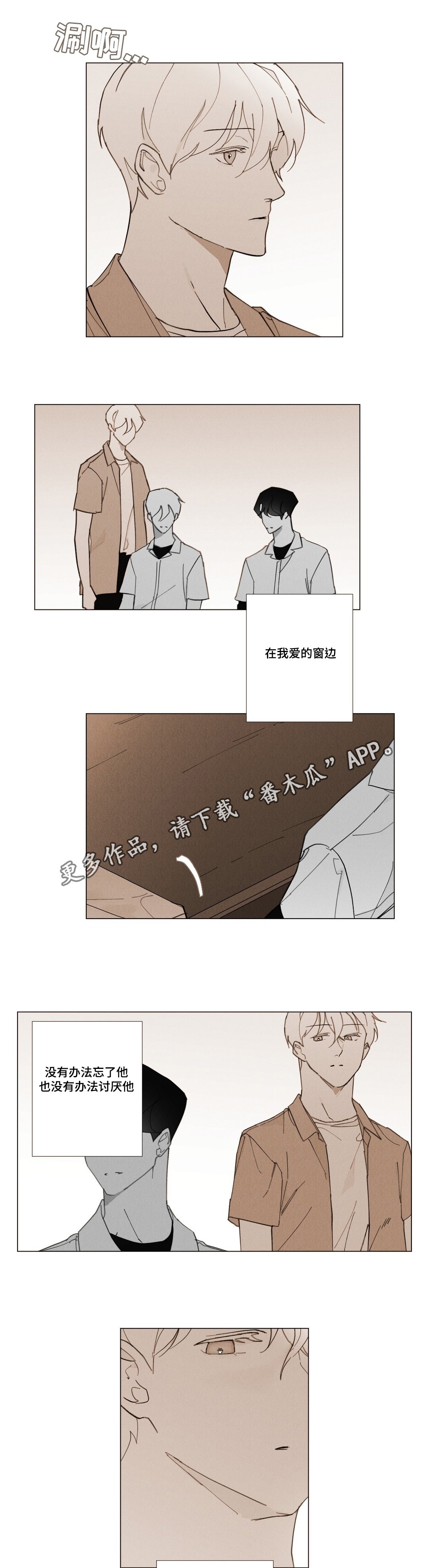 第31章：我好想你