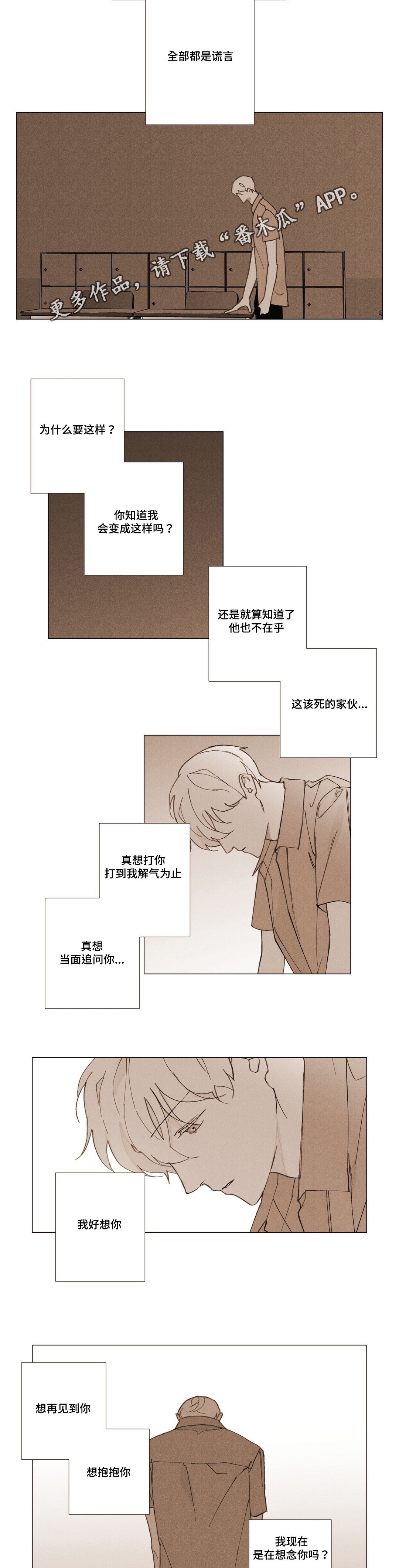第31章：我好想你