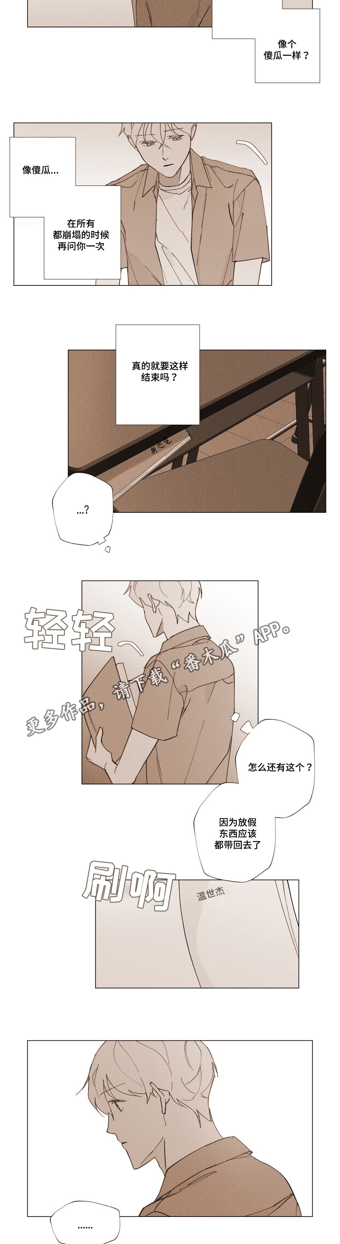 第31章：我好想你