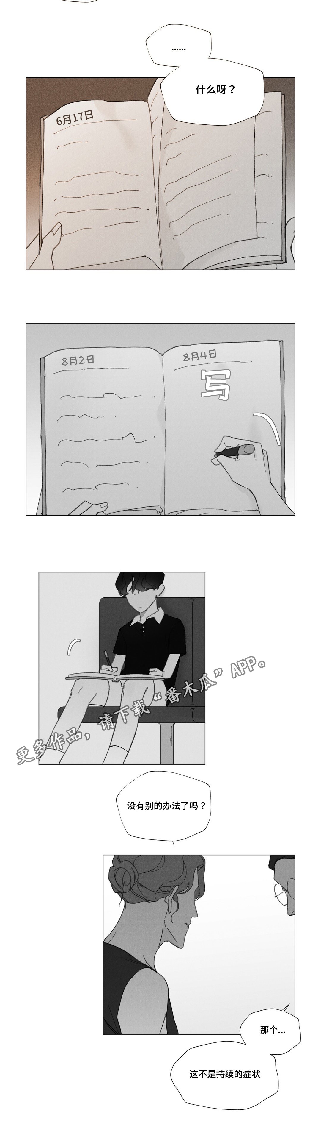 第31章：我好想你