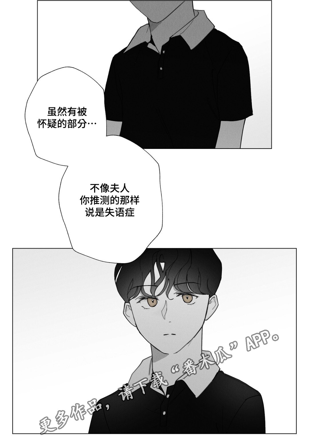 第31章：我好想你