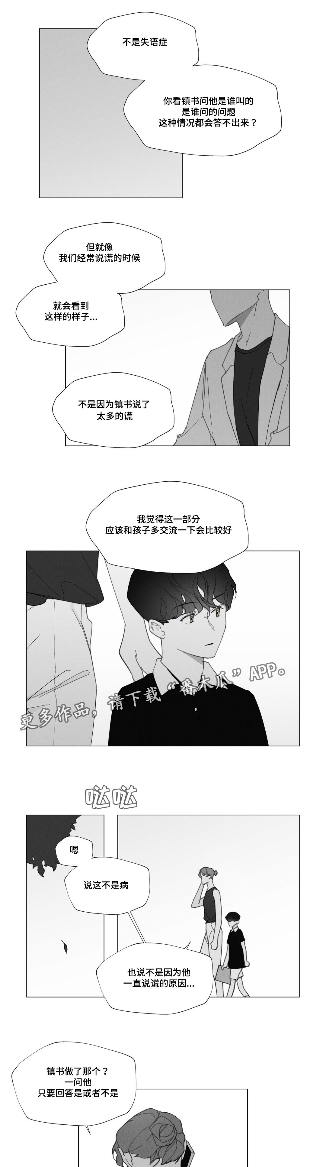 第32章：妈妈离开