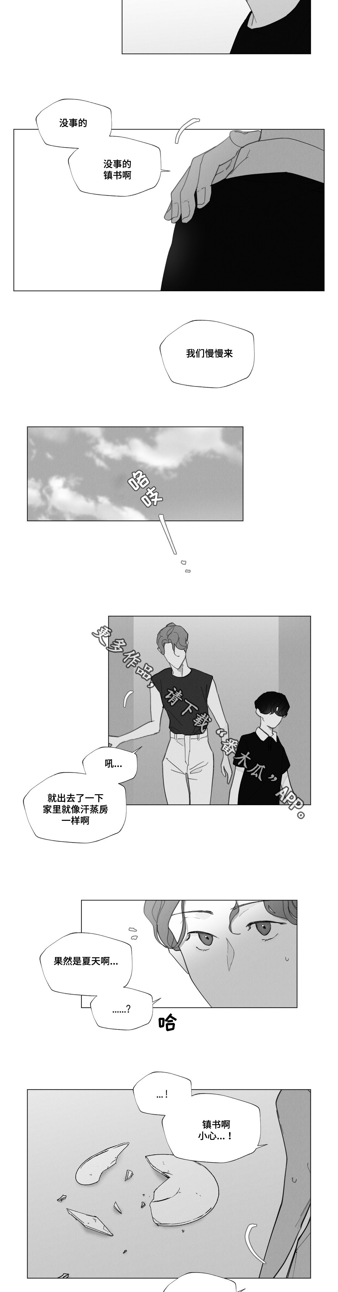 第32章：妈妈离开