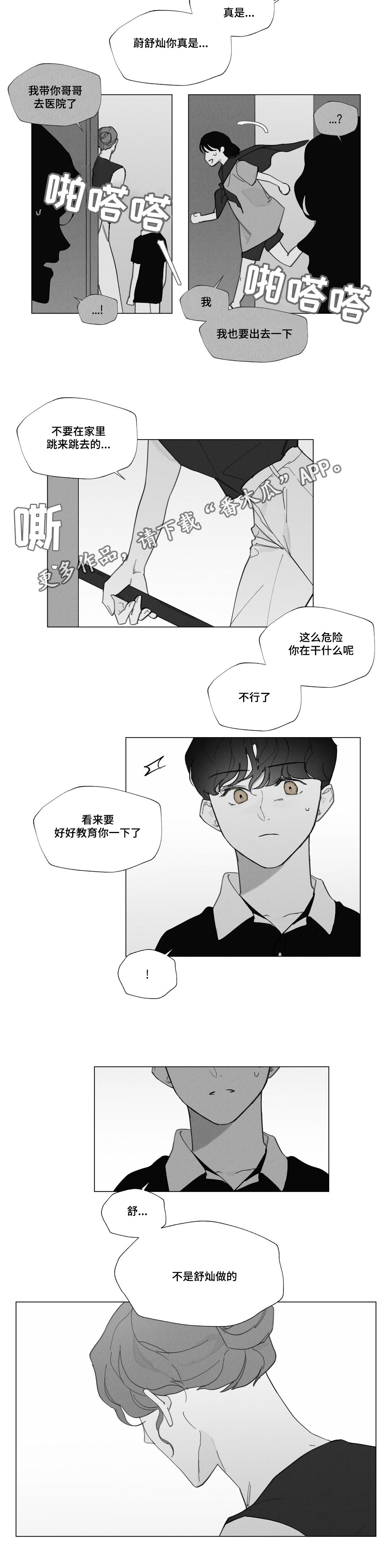 第32章：妈妈离开