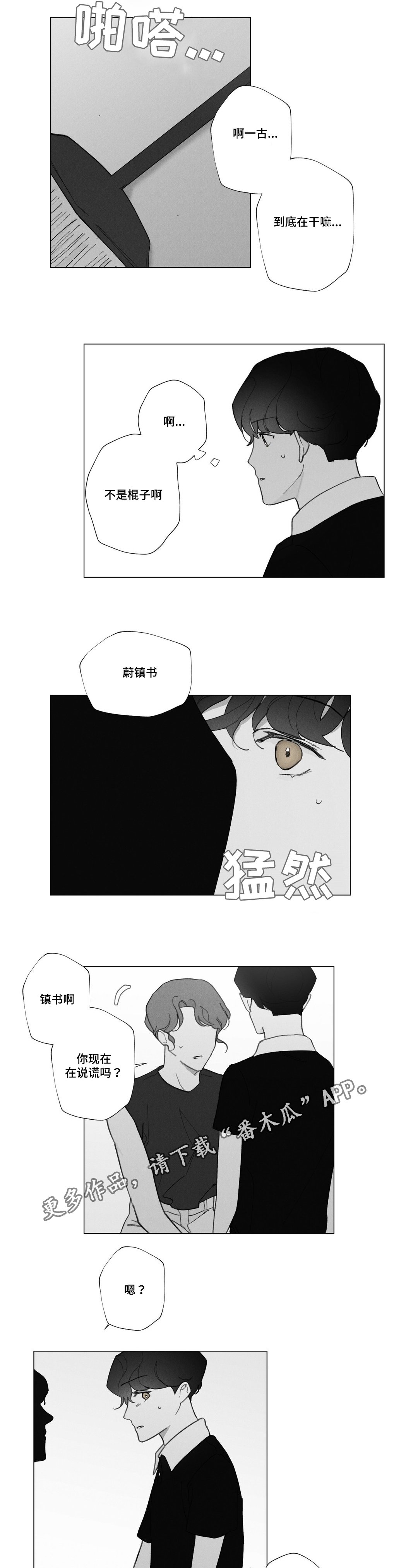 第32章：妈妈离开