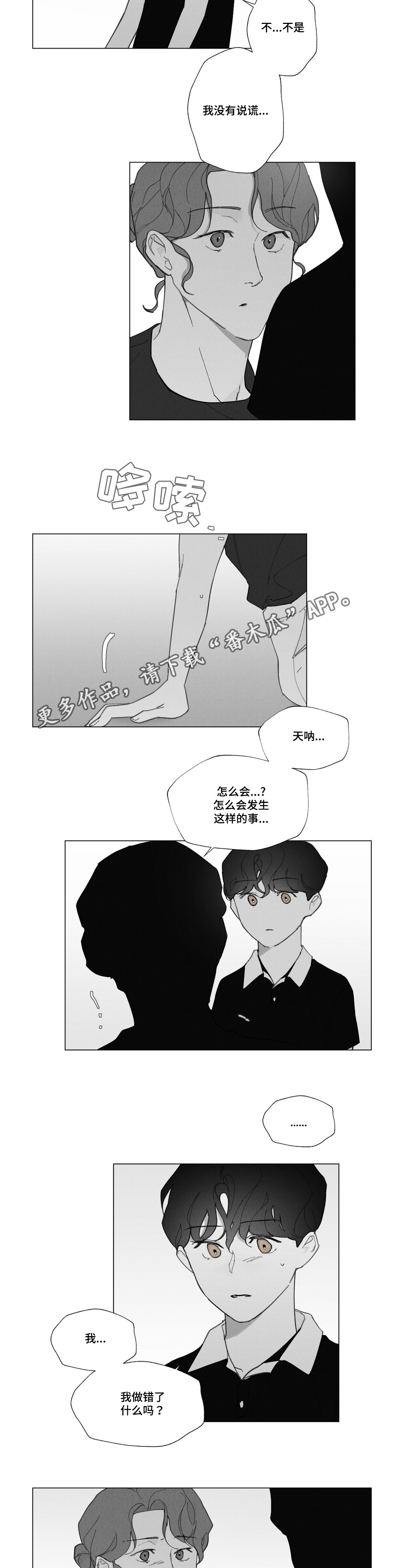 第32章：妈妈离开